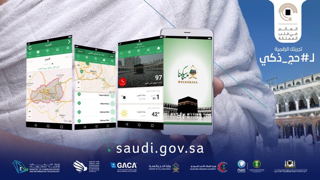 Tingkatkan Layanan Haji dan Umroh, Arab Saudi Luncurkan Apilkasi Smart Hajj